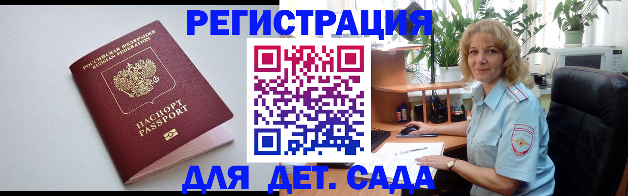 где прописаться в Шуе