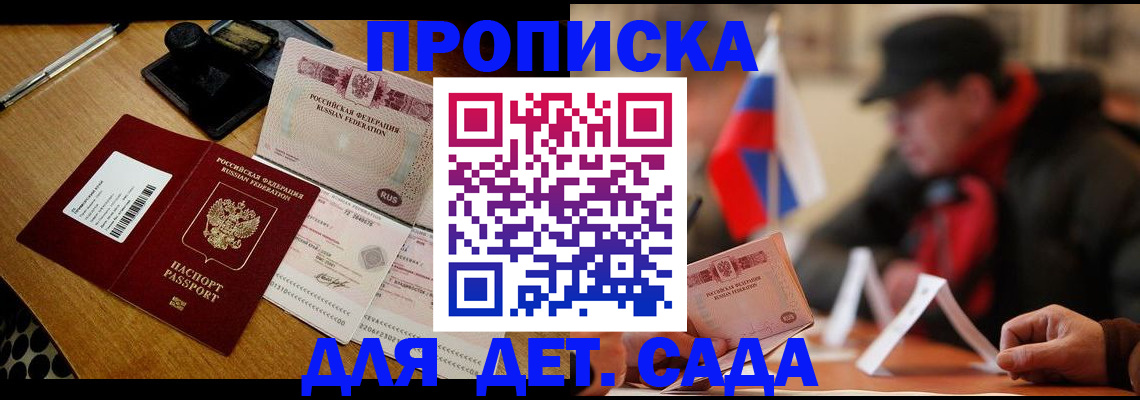 где прописаться в Шуе